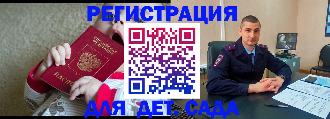 временная прописка в Новошахтинске