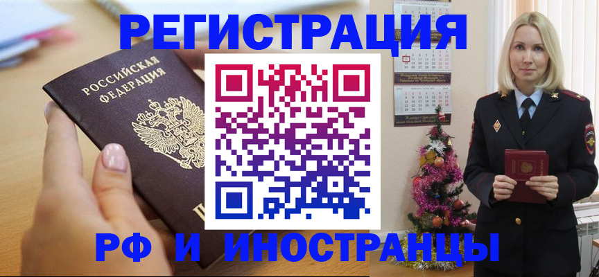 пропишу в квартире в Новошахтинске