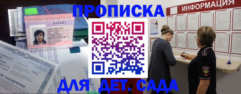 временная регистрация госуслуги в Новошахтинске